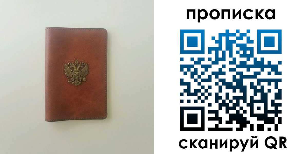 временная регистрация надежно в Луховицах