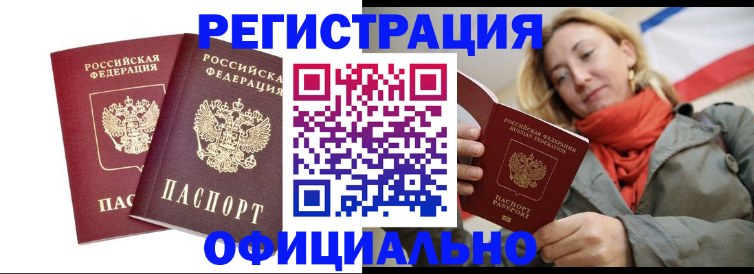 временная регистрация в квартире в Луховицах