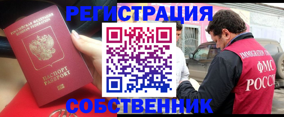 временная регистрация для всех в Луховицах