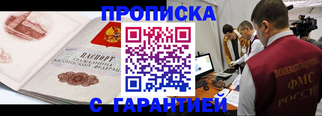 временная регистрация надежно в Луховицах