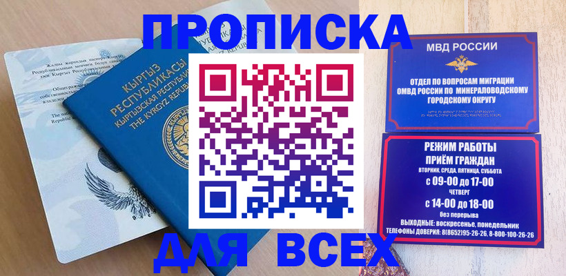 прописка в Луховицах