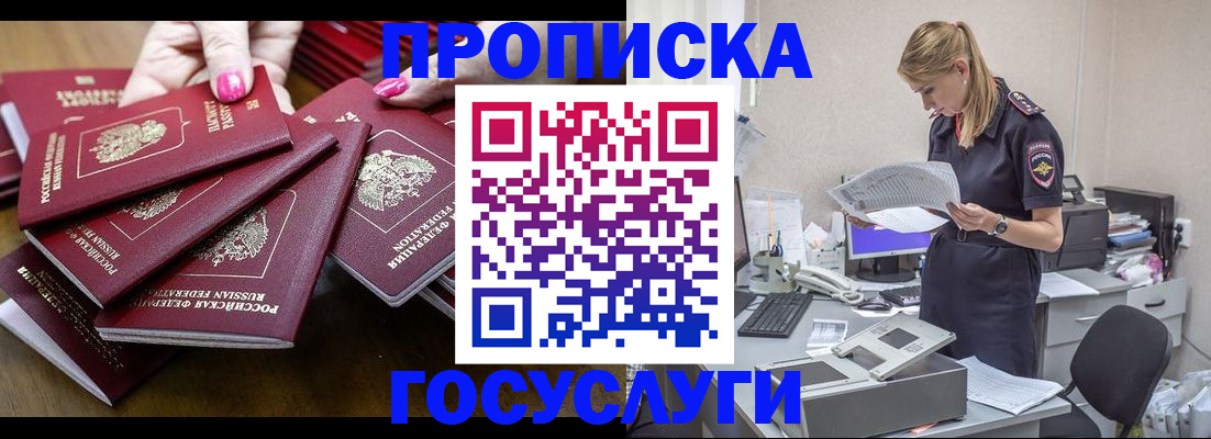прописка гарантия в Луховицах