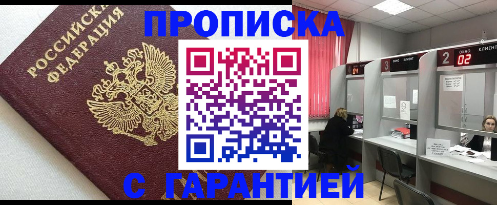 прописка паспорт в Луховицах